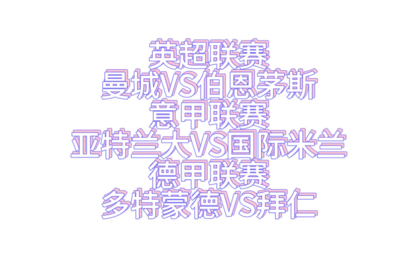 亚特兰大内部会议纪要流出——冲刺阶段扳平良机，德甲使命明确，年轻球员得到机会的简单介绍-九游体育官网